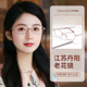江苏丹阳老花眼镜厂女士时尚 官方旗舰店 洋气中老年品牌高档正品