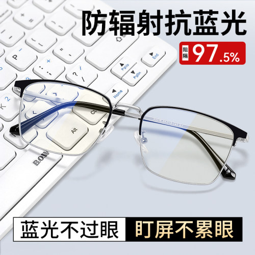 平光无度数防辐射眼镜保护眼睛