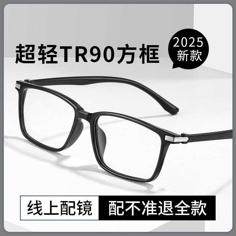 【专业配镜】超轻近视镜高清成品
