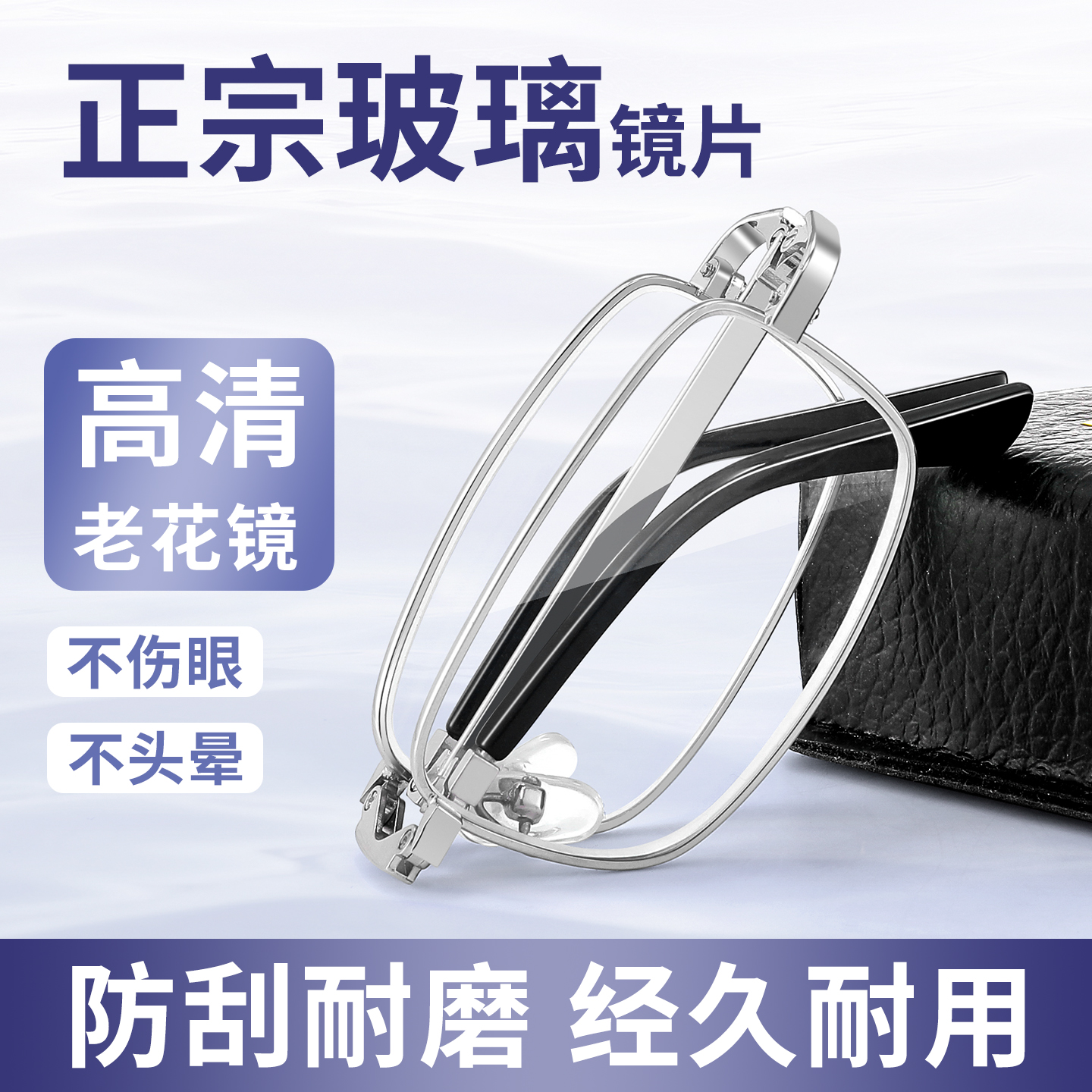 正宗玻璃镜片男士折叠老花镜高档正品官方旗舰店耐磨眼镜十大品牌