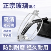 正宗玻璃镜片男士 官方旗舰店舒适耐磨眼镜品牌 折叠老花镜高档正品