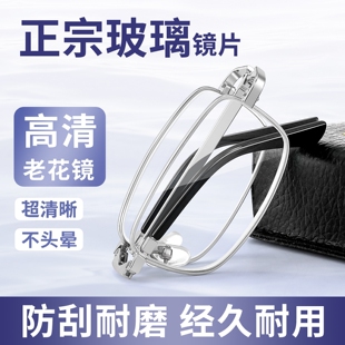 正宗玻璃镜片男士 官方旗舰店舒适耐磨眼镜品牌 折叠老花镜高档正品