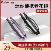 迷你便携折叠老花镜男超轻钥匙扣高清防蓝光正品 品牌老光眼镜女