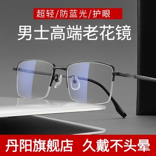 官方旗舰店老化花2025新款 江苏丹阳男士 高端老花眼镜品牌高档正品