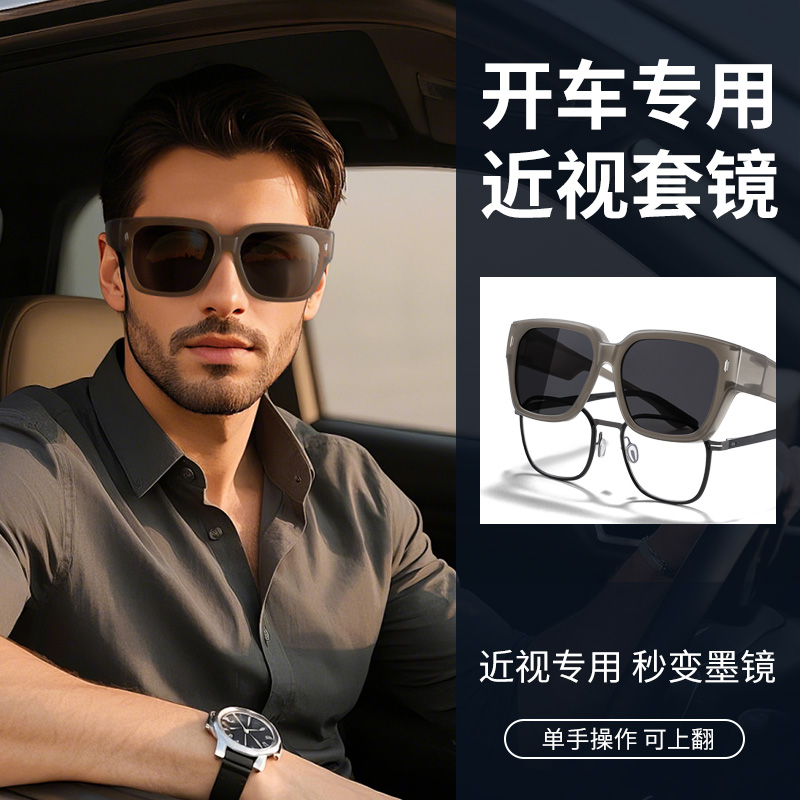 开车专用近视套镜男款偏光太阳镜