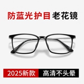 2025新款 老花镜男士 高清超轻防蓝光100度老光眼镜高档品牌正品