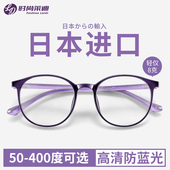 超轻官方旗舰店2025新款 品牌高档正品 老花镜女士防蓝光显年轻时尚