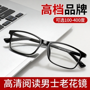 150 官方旗舰店100 200 250 品牌男士 300度心里款 老花镜高档正品