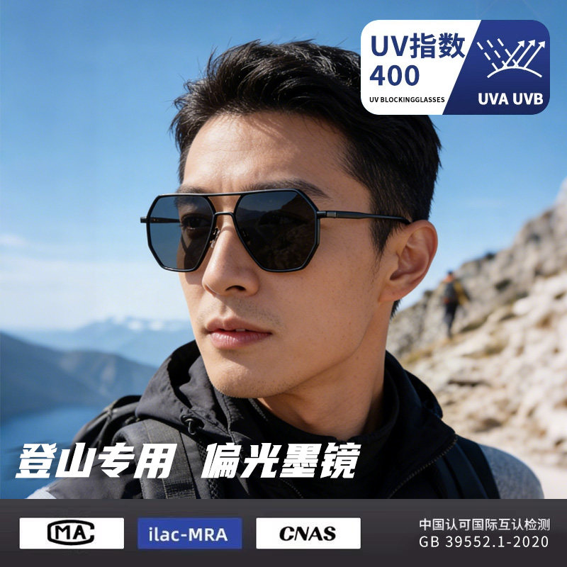 护目登山太阳眼镜抗UV专用高清偏光太阳镜男士太阳眼镜男款眼镜新