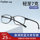 超轻品牌男士 老花镜防蓝光100度丹阳眼镜官方旗舰店女高档正品