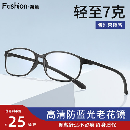 【终身质保】超轻品牌老花眼镜