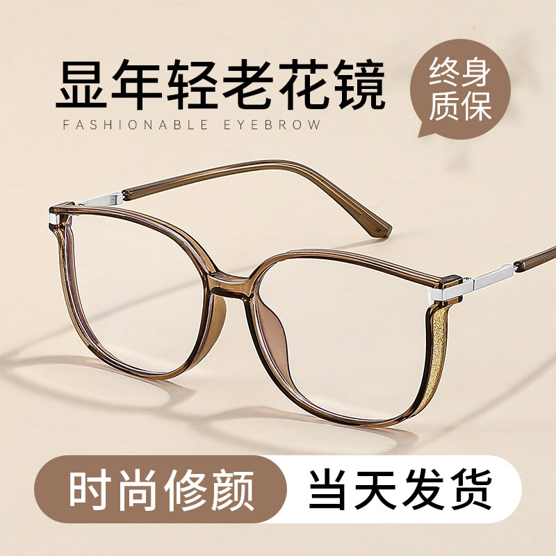 显年轻时尚洋气老花镜女丹阳品牌高档正品官方旗舰店高清防蓝光,ZIPPO/瑞士军刀/眼镜,老花镜,淘宝优惠券,粉丝福利购,淘宝优惠卷