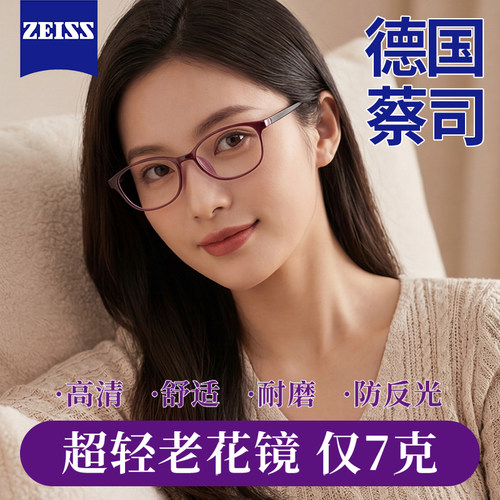 德国进口高清防蓝光老花镜女士