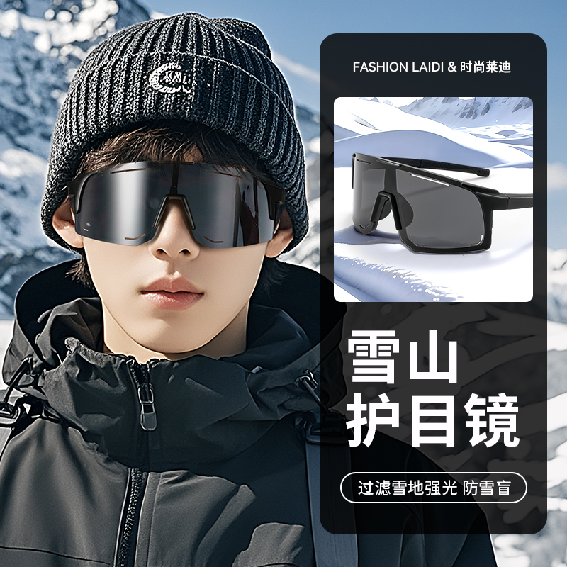 【防雪地强光雪盲】雪山护目镜
