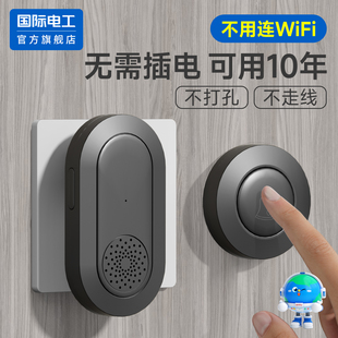 无线电子门铃家用老人孕妇电子遥控 呼叫器 叮咚穿墙超远距离门铃