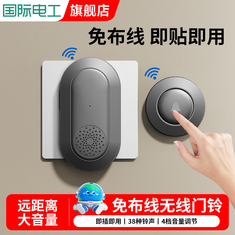 无线门铃家用一拖二超远距离遥控大音量免打孔电子黑色入户电门玲,电子/电工,楼宇对讲设备,淘宝优惠券,粉丝福利购,淘宝优惠卷