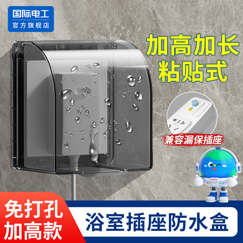 防水盒加高加长浴室卫生间图片