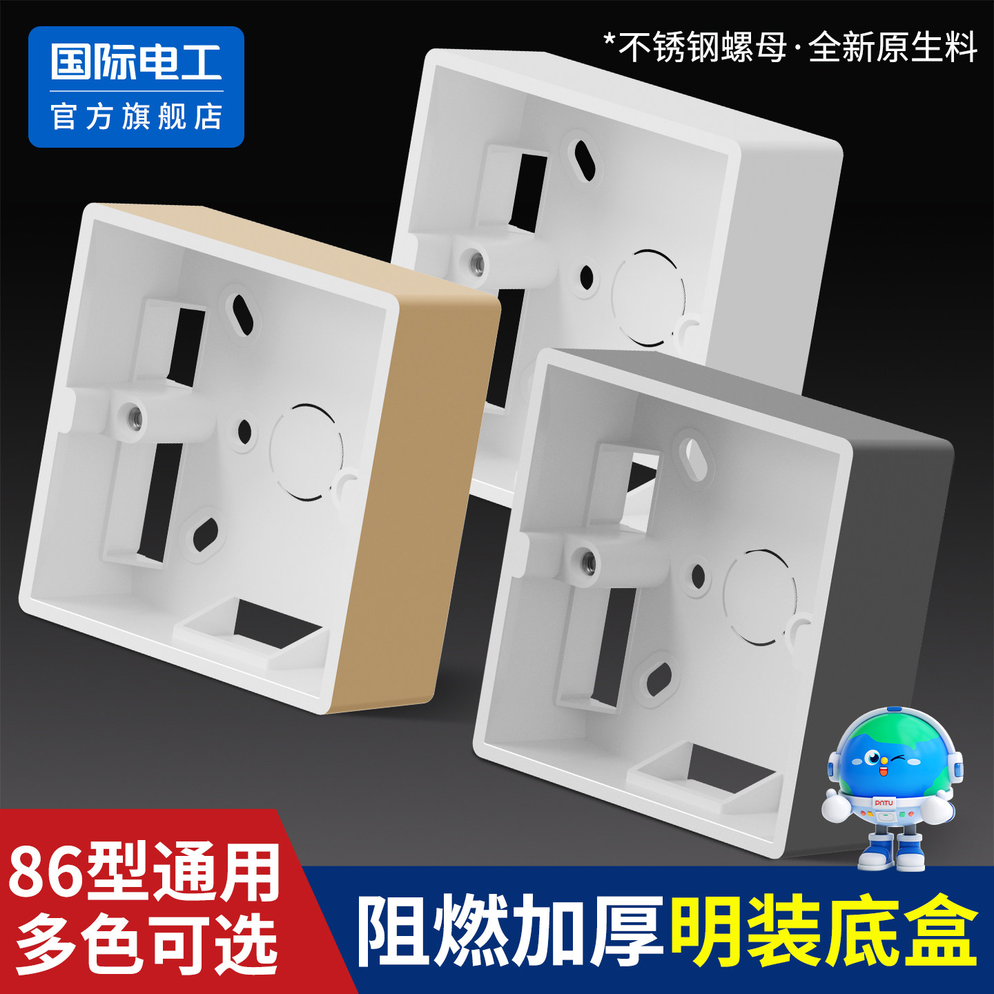 加厚86型开关插座 面板明装明线底盒PVC接线盒布线盒86型通用底盒