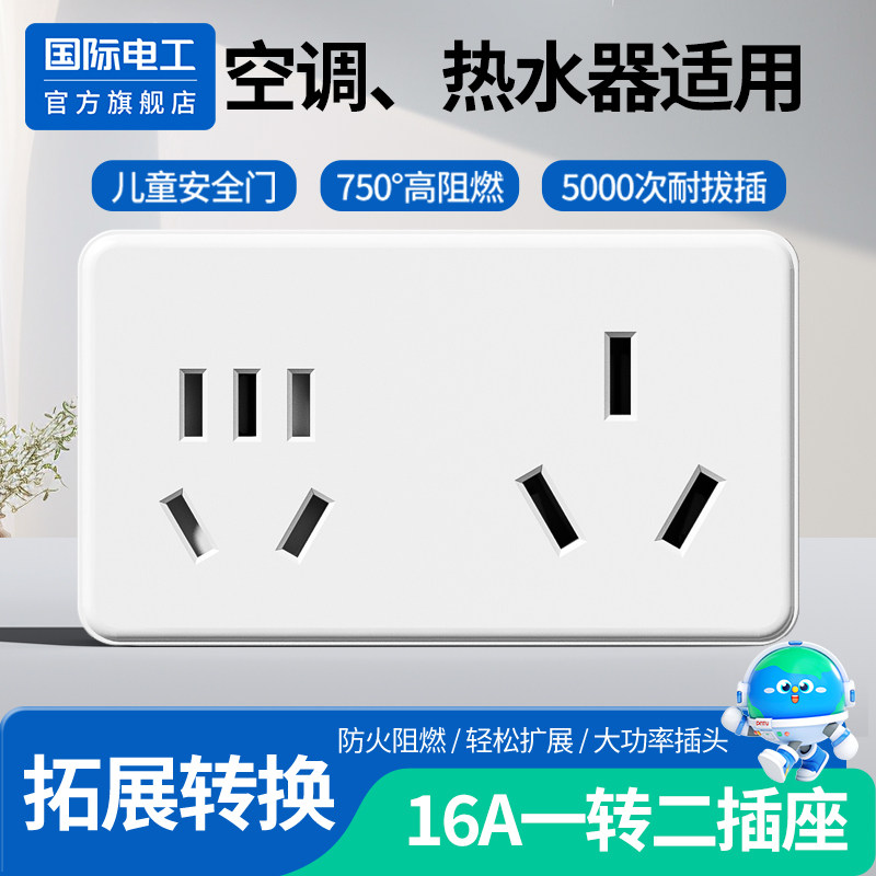 空调转换插头热水器16a转10a图片