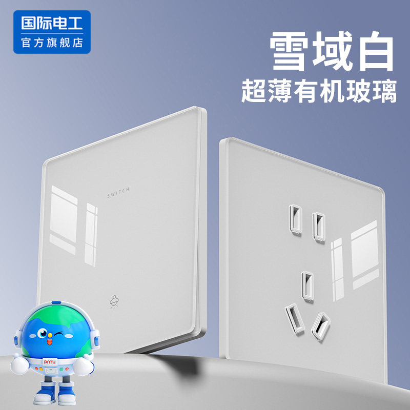 国际电工白色超薄水晶玻璃一开双控开关86型暗装面板家用五孔插座