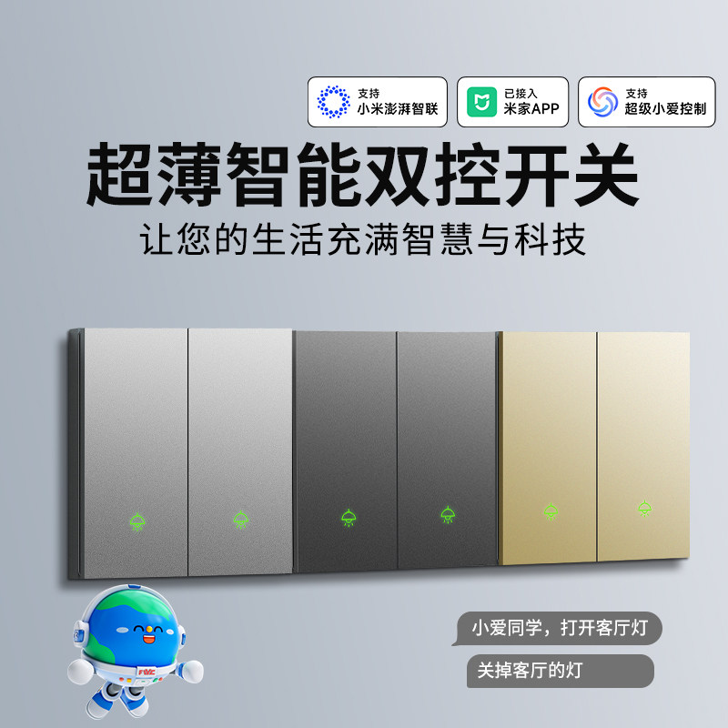 已接入米家APP超薄智能面板开关控制面板 单零火小爱同学全屋语音
