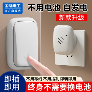 家用自发电无线门铃超远距离电子感应门玲入户叮咚老人呼叫器新款