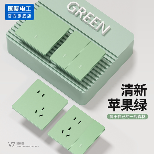 国际电工86型超薄插座