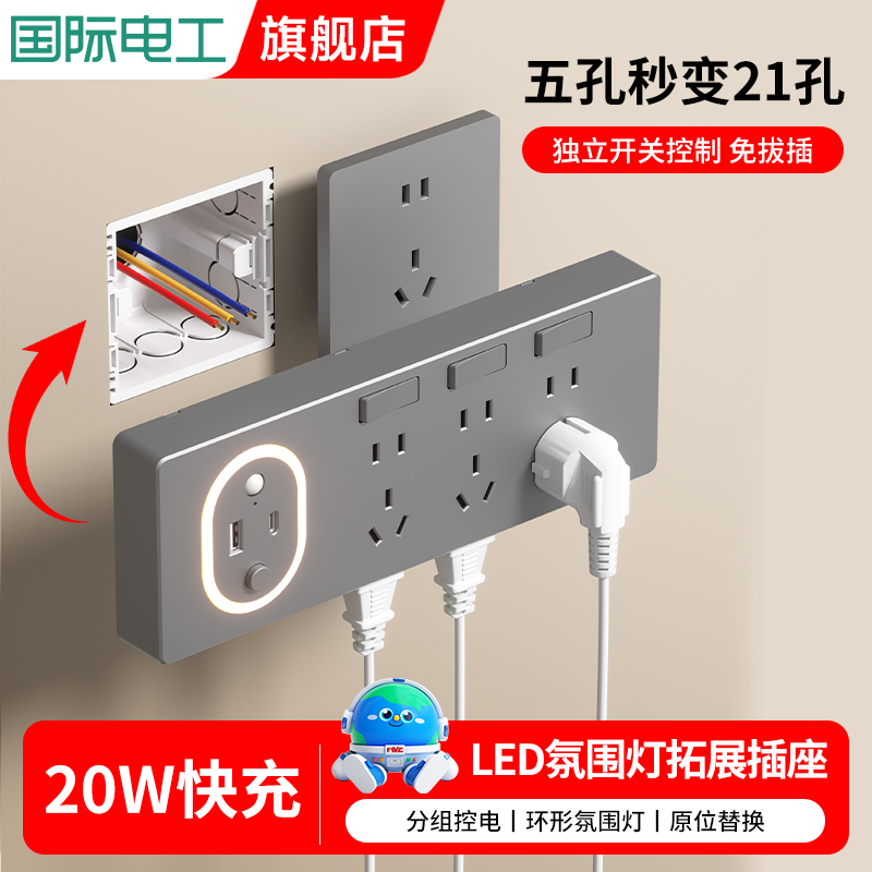 家用86式USB插座转换器插头多功能床头小夜灯一转多电源插排插板