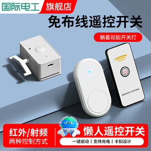 带支架关灯神器懒人开关灯自动遥控控制器辅助器宿舍无线远程开灯