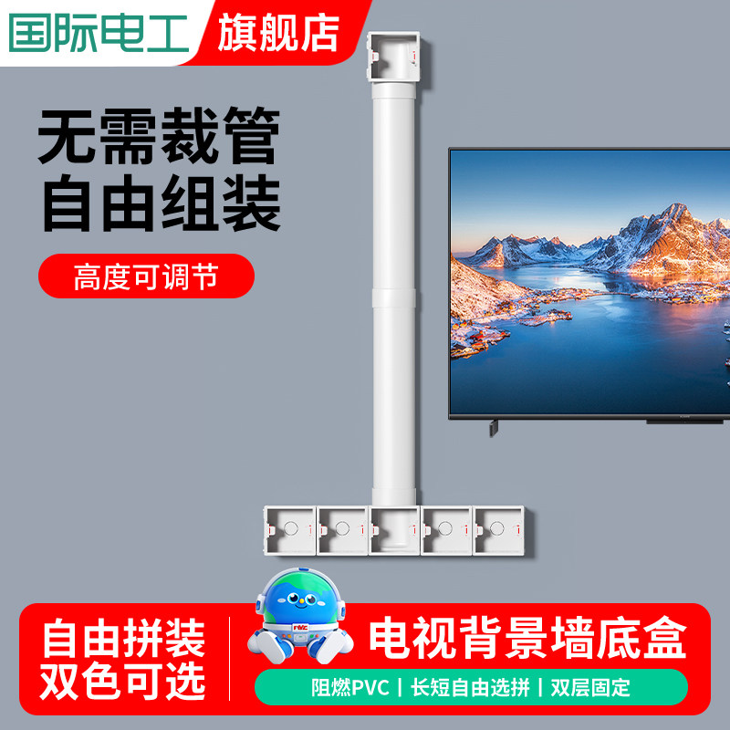 PVC86型电视背景盒 五联影音底盒 背景墙专用预埋盒扁管式接线盒
