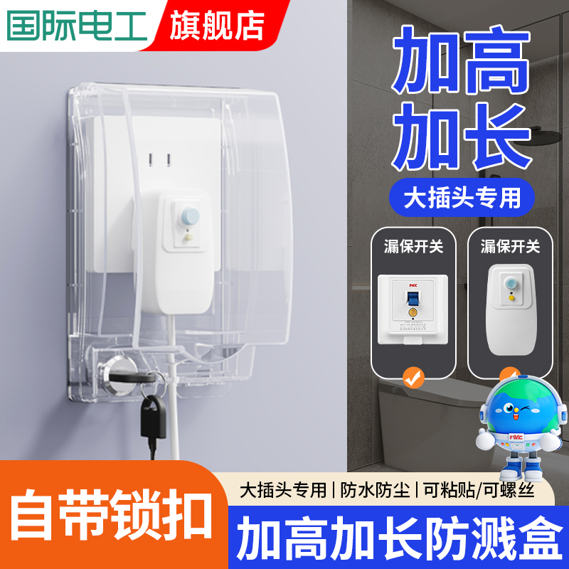 防水盒加高加大热水器