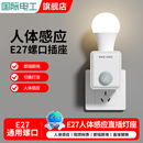 人体感应开关插电式 灯座人来即亮家用过道声光控感应灯插座小夜灯