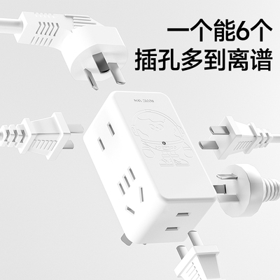国际电工插座插头转换器多孔一转