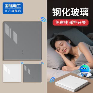 钢化玻璃 无线双控遥控 开关面板免布线照明电灯随意贴远程控制器