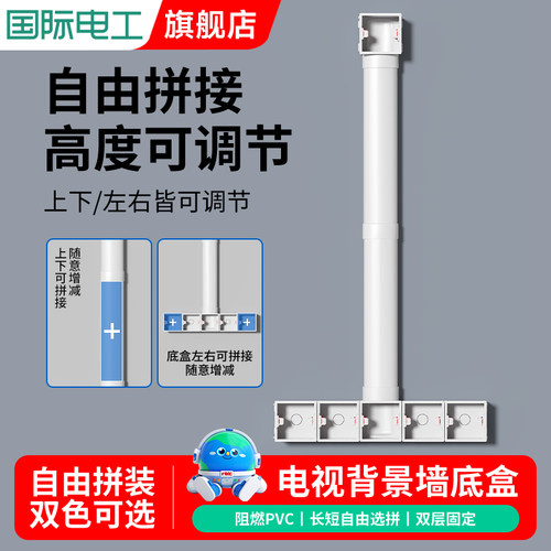 电视背景墙专用预埋盒86型