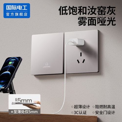 肤感汝窑灰86型暗装开关插座