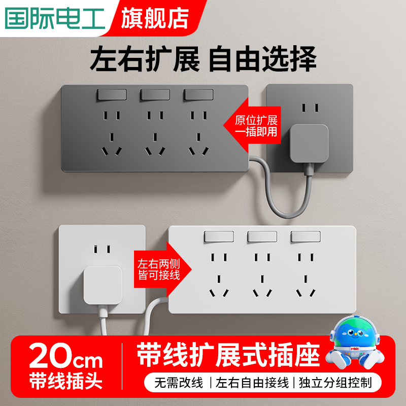 家用86型插座正品转换器面板多孔位带线排插插排扩展接拖线板插头