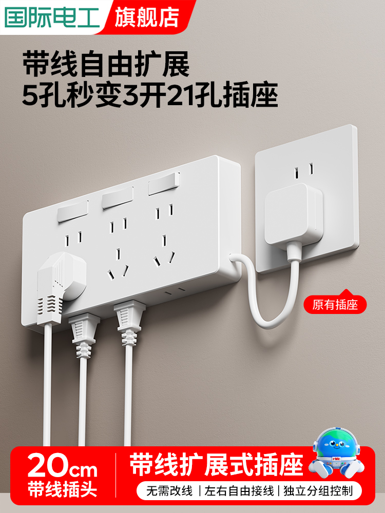 86型多功能有线扩展插座转换器多孔有线插件带接线板