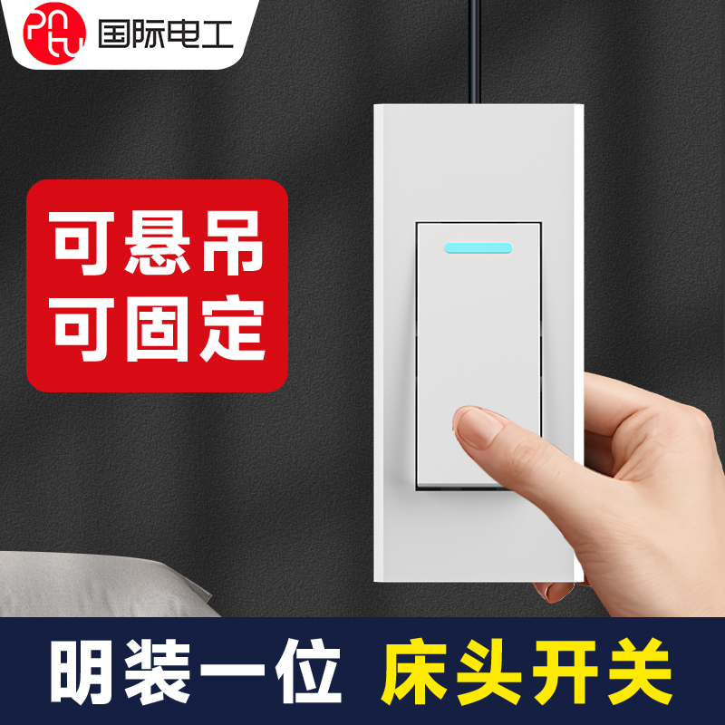 床头开关手捏灯开关家用单开单控双控老式手按按钮迷你小开关220V