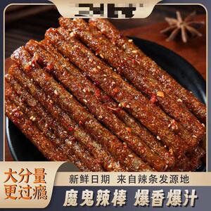 大长筋香辣辣条儿时解馋怀旧童年80大包面筋休闲麻辣零食小吃