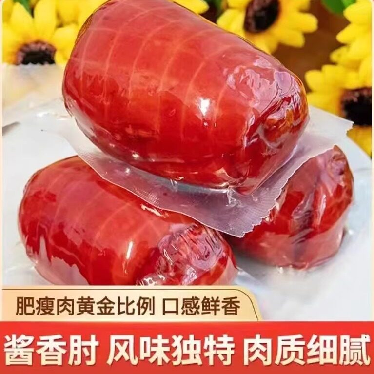 开袋即食五香猪蹄膀脱骨肘子熟食肉类酱香肘子熟食真空包装酱肘花