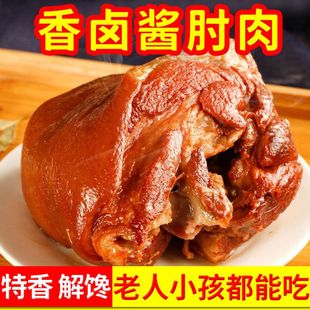 香肘下酒菜即食卤味熟食真空酱肘子香猪肘花肉食卤肉山东香肠酱香