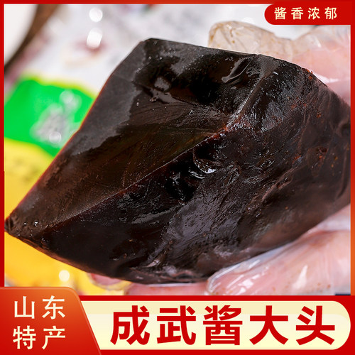 山东菏泽成武酱大头腌咸菜疙瘩早餐小菜280g真空包装下饭菜