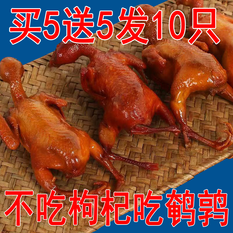新卤味鹌鹑整只哈尔滨特产卤味零食五香食品肉熏熟食下酒菜真空装