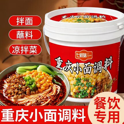 正宗重庆小面调料桶装拌面酱麻辣小面辣椒酱佐料小炒酱油辣椒商用