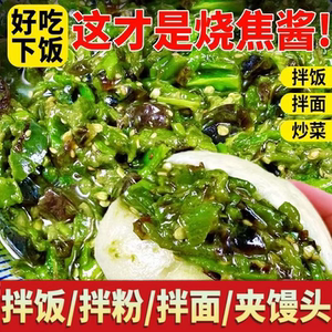 正宗新鲜碳烤烧椒酱拌面酱拌饭酱