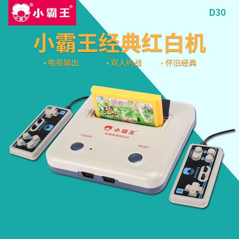 游戏机混发小霸王游戏机FC插卡红白机老式插黄卡电视游戏机双人手