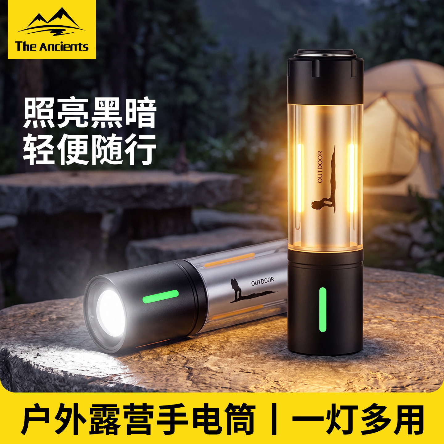 户外照明手电露营灯超长续航帐篷野营充电挂灯多功能氛围小夜灯