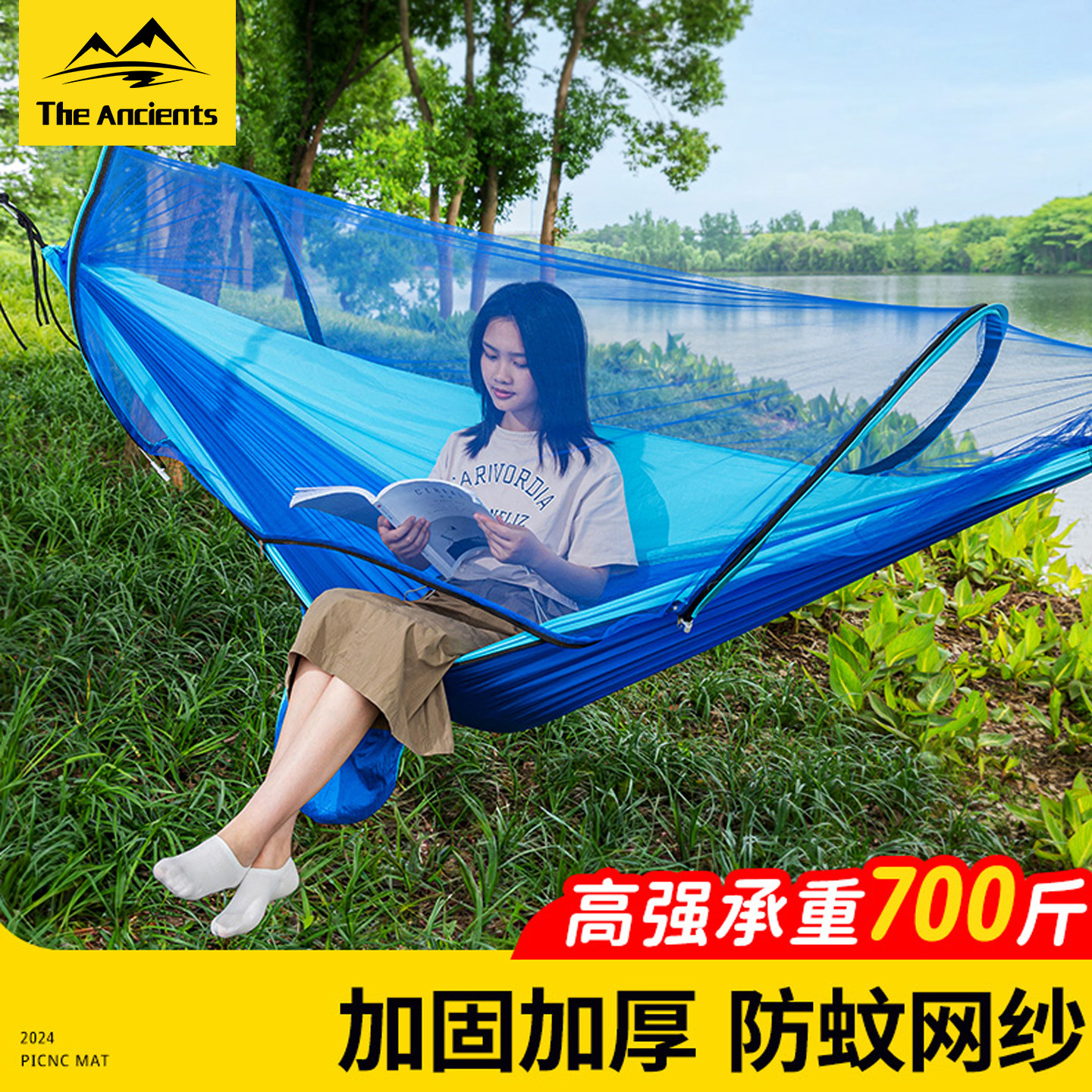 户外高承重防蚊防虫新款吊床图片
