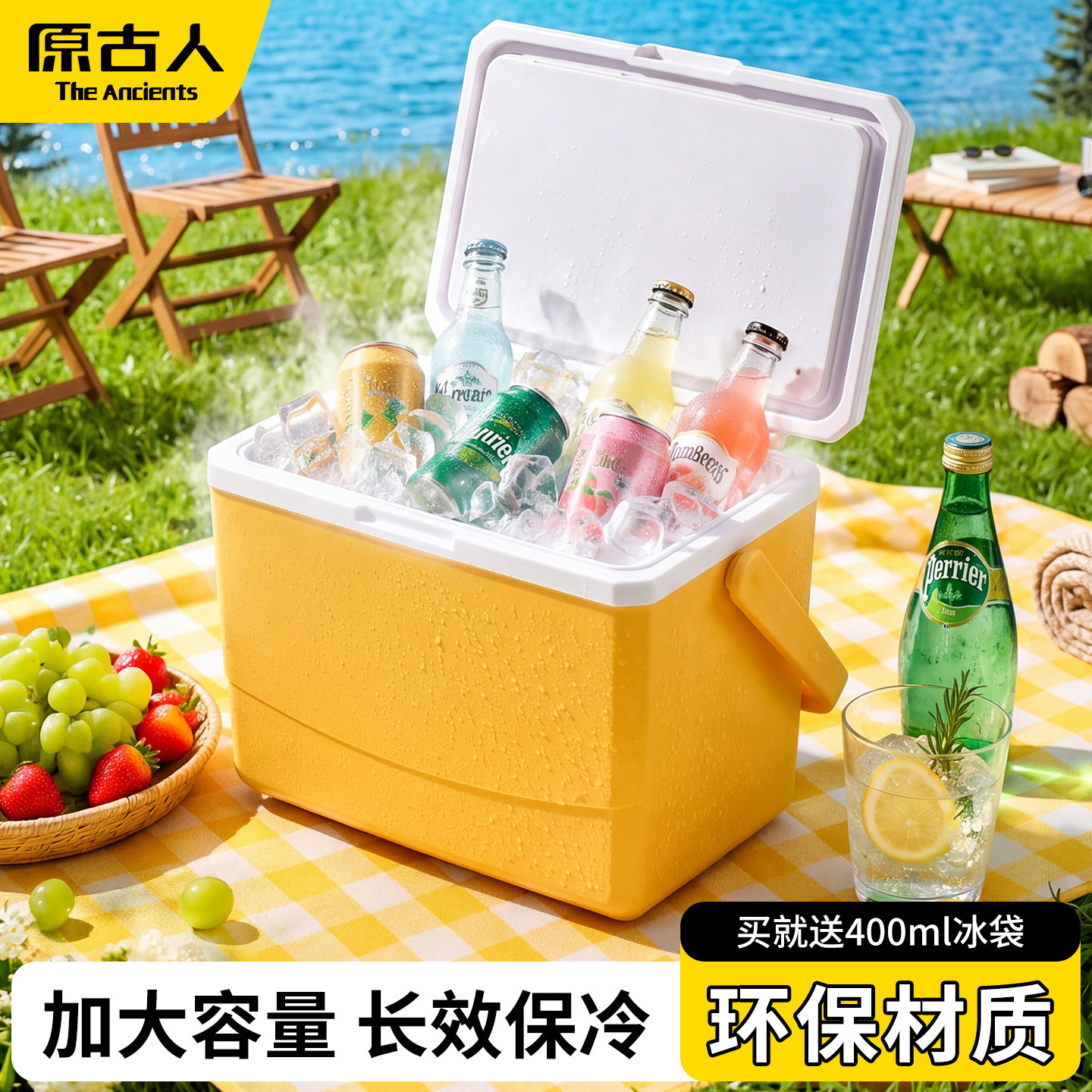 保温箱冰袋冷藏箱户外露营车载冰桶冰块商用摆摊保鲜便携小冰箱